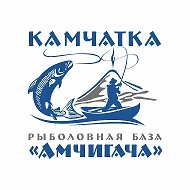 РЫБАЛКА НА КАМЧАТКЕ Рыболовная база «АМЧИГАЧА»