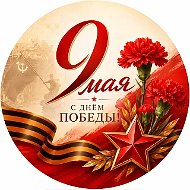Открытки 9 мая День Победы. 9 мая в России отмечается День Победы в Великой Отечественной войне.