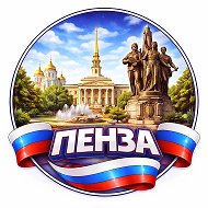 Радар Пенза