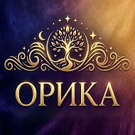 ОРИКА