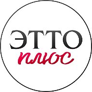 Эттоплюс женская одежда +SIZE