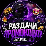 🎁 Промокоды Standoff 2 | Раздачи Gold