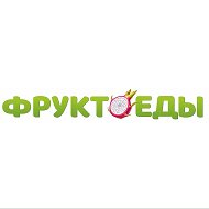 🍓🫐ФРУКТОЕДЫ ТУЛА🫐🍓