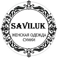 SAVILUK🌟Женская одежда и Сумки