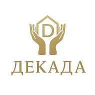 ДЕКАДА БЛАГОТВОРИТЕЛЬНЫЙ ФОНД ПОМОЩИ  "ВАШЕ ДОБРО - ЧЬЯ ТО НАДЕЖДА"