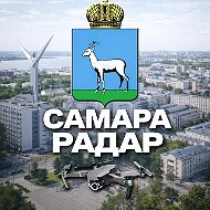Радар Самара