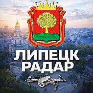Радар Липецк