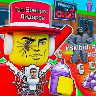 STEAL A BRAINROT | УКРАДИ БРЕИНРОТА