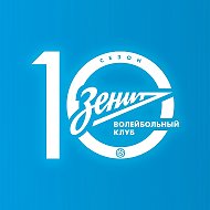 Волейбольный клуб «Зенит» (Санкт-Петербург)