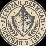 Ресторан Пеликан
