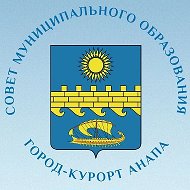 Совет депутатов Анапы