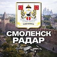 Радар Смоленск