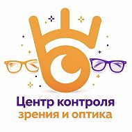 ШБ | Центр контроля зрения и оптика| Сыктывкар