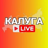 КАЛУГА НОВОСТИ