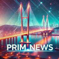 Prim_News | Новости