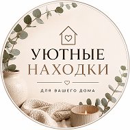 Беру по скидке 🛒