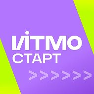 ИТМО СТАРТ | ЕГЭ,ОГЭ,курсы для школьников в ИТМО