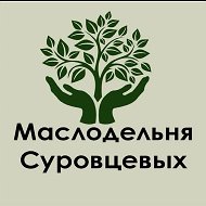 Маслодельня Суровцевых Староминская