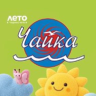 Дворец культуры "Чайка" Лобня
