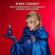 Я ВАС СЛЫШУ