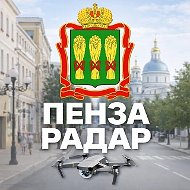 Радар Пенза