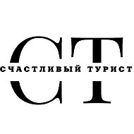 Счастливый Турист - Диванный историк