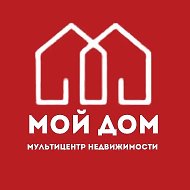 МОЙ ДОМ - агентство недвижимости | Мариуполь