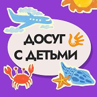 Детям Красноярска Афиша