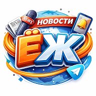 Еж