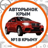 Крым Авто Барахолка Симферополь,Севастополь,Ялта