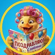 ОТКРЫТКИ с днем рождения  | MAX ПОЗДРАВЛЕНИЯ