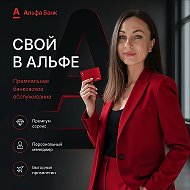 ЕВГЕНИЯ  УДАЛЕНКА БЕЗ ОПЫТА//СВОЙ В АЛЬФЕ