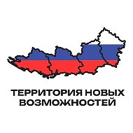 Территория новых возможностей