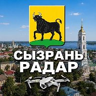 Радар Сызрань
