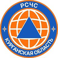 РСЧС Курганская область