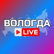ВОЛОГДА