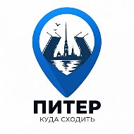 Санкт-Петербург: куда сходить - Питер онлайн, афиша, новости, бесплатный, погода