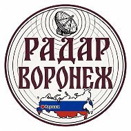 Радар Воронеж