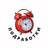 ПОДРАБОТКИ ⏰ | СОЧИ | АДЛЕР | КП
