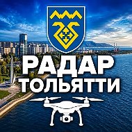Тольятти 63 | Радар тревог
