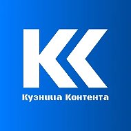 SMM агентство Кузница Контента | Лиды | Реклама | Маркетинг