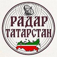 Радар Татарстан