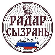 Радар Сызрань