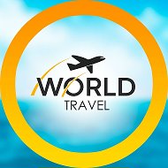 Выгодные туры World Travel | путешествия по миру 🌎