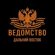 Ведомство СВО, новости с фронта, истории о героях и их подвигах