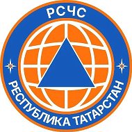 РСЧС Республика Татарстан