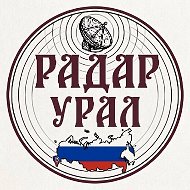 Радар Урал