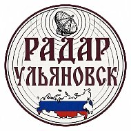 Радар Ульяновск