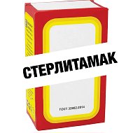 СТЕРЛИТАМАК