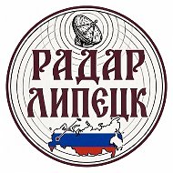 Радар Липецк